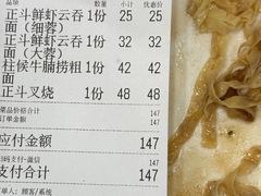 -丽的面家(多宝路店)