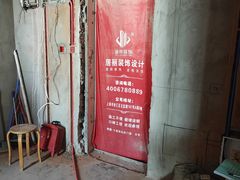 -居丽装饰空间设计(总部)