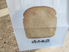 -崎本的店·专业酵种吐司(无锡万象汇店)