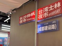 -蛙来哒(万泰新天地店)