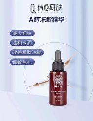-倩极·精研痘敏肌管理