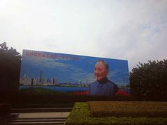 -荔枝公园-小平画像广场