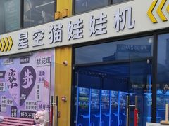 -东莞银行篮球中心