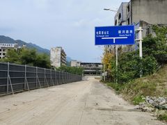 -5·12汉旺地震遗址