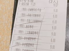 -万岁寿司(芳村店)