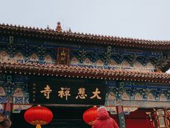 -大悲禅寺
