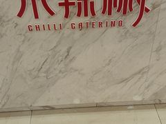 -小辣椒·桂林本地菜(鸿运店)