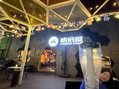 -Ambra Haus琥珀屋精酿餐厅(宝山店)