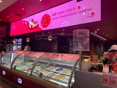 -哈根达斯(皇庭店)