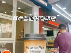 -BIRR COFFEE小熊咖啡(鸿瑞店)