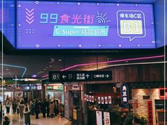 -昆山招商花园城
