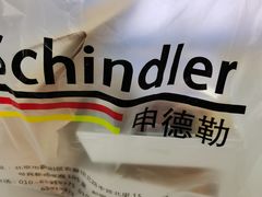 -申德勒食品(宾都苑店)