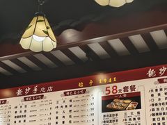 -龙抄手(春熙路总店)