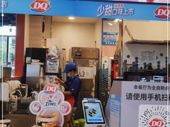 -DQ·蛋糕·冰淇淋(酷加天虹店)