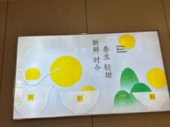 -满记甜品(苏州中心店)