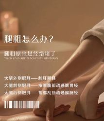 -悦瑢港湾科技美肤芳疗美容