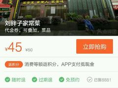 -刘胖子家常菜·蹄花焖藕(中南店)