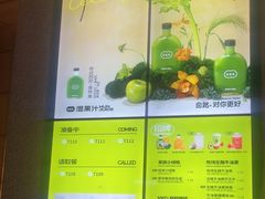 -混果汁(前海嘉里中心店)