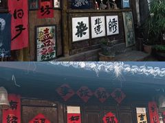 -巍山古城