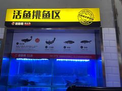 门面-彼酷哩活鱼现烤(中原万达店)