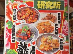 -申记串道(万豪店)