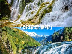 -九寨沟风景区