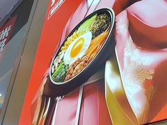 -食米家拌饭(梅溪新天地店)
