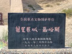 -嘉峪关关城