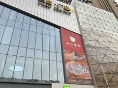 -兰岛广场(白沙路店)