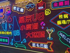 -京北渔家傲