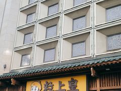 -粒上皇(淮河路步行街店)