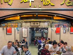 门面-粤·向群饭店(龙津东路总店)
