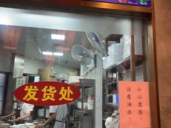 -大壶春生煎(世纪汇广场店)