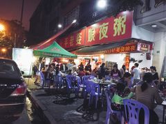 门面-长平老姿娘夜粥(平东一街店)
