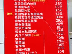 -面婆婆东台鱼汤面(湛江路店)