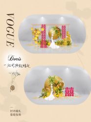 点击看大图 -Doris一站式游轮婚礼船东直营店(外滩店)