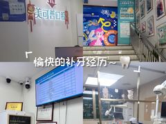 -美可普口腔医院(东街分店)