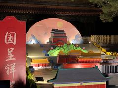 -紫光园·烤鸭(美术馆店)