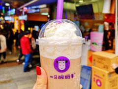 -一只酸奶牛(八一路店)