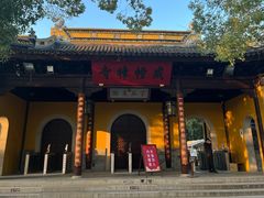 -西园寺素食(西园弄戒幢律寺店)
