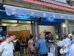 门面-老字号贾家肉丸糊辣汤(光明巷店)