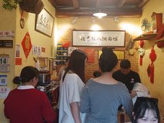 -锅儿挑面馆