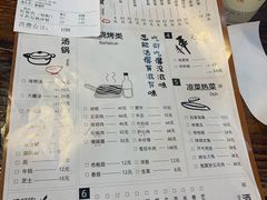 菜单-意成料理