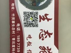 -生态苑农庄(十里画廊遇龙河店)