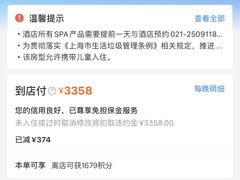 -上海外滩悦榕庄酒店