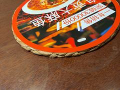 -懒人盐府人家·自贡大麻鱼(安贞店)