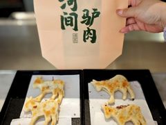 小毛驴火烧-高玛纳驴肉火烧(一世界店)