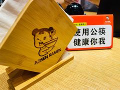 -味千拉面(航洋国际购物中心)
