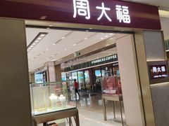 -福田卓悦INTOWN购物中心