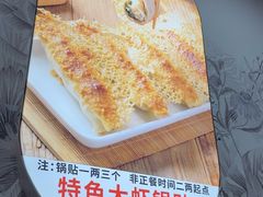 -众品老方子锅贴甜沫(李村店)